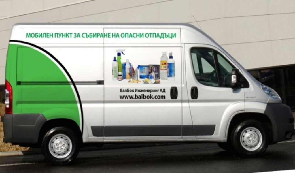 На 16 октомври жителите на Пазарджик ще могат да предадат опасни отпадъци от домакинствата